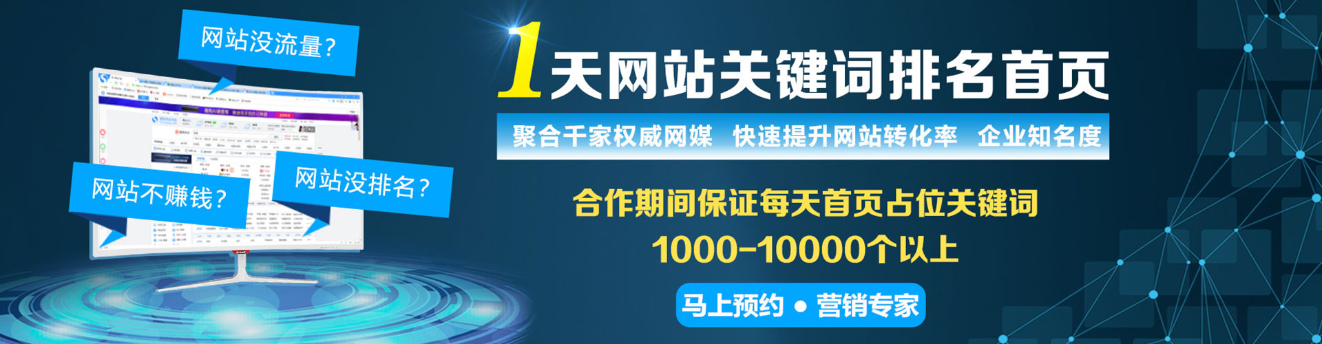 银海推广信息流